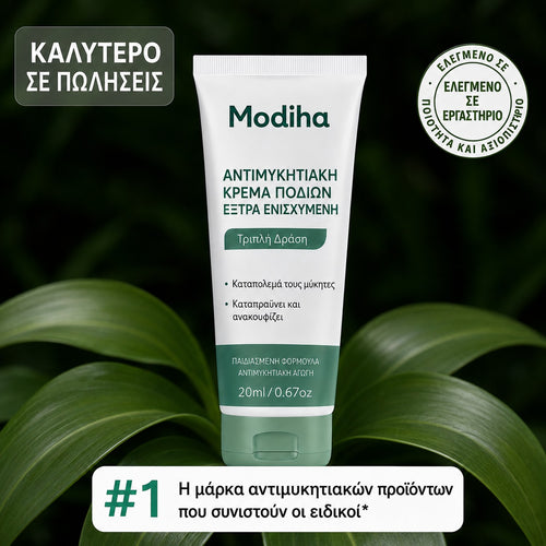 Υγιή Νύχια. Φρέσκα Πόδια. Απόλυτη Αυτοπεποίθηση